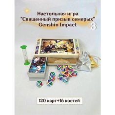 Настольная игра "Священный призыв семерых" Genshin Impact 3 Купи скорее!