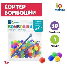 Набор для сортировки-сортер «Бомбошки» Нет бренда
