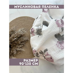 Многоразовые муслиновые пеленки для новорожденных из муслина розы Bah Kids