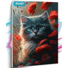 Алмазная мозаика на подрамнике "Котенок и маки" , 40х50 см, Вышивка круглыми стразами, Набор для творчества, Полная выкладка "ТТ", TT