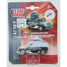 ГАЗ Тигр. Российский бронеавтомобиль. Полиция, омон. Металлическая коллекционная модель. Игрушечная машина 7 см. Технопарк