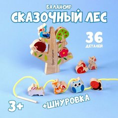 Развивающая игра 2 в 1 балансир, шнуровка "Сказочный лес", 1,5 х 13 х 15, обучающая игрушка для детей Нет бренда