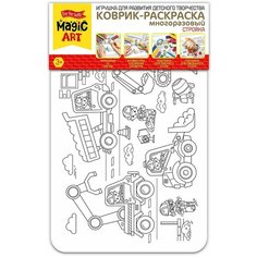 Коврик-раскраска Десятое Королевство многоразовый "Стройка" 47,5х34 см (04816ДК)