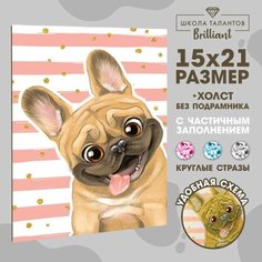 Алмазная мозаика с частичным заполнением «Щенок», 15 х 21 см, холст. Набор для творчества Нет бренда