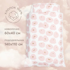 87552, Комплект постельного белья для новорожденных Happy Baby, пододеяльник 140х110 см и наволочка 60х40 см, белый с розовыми цветами