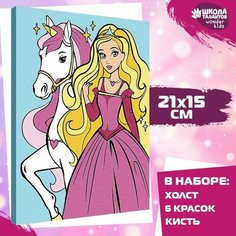 Картина по номерам «Куколка с единорогом», 21 х 15 см Школа талантов