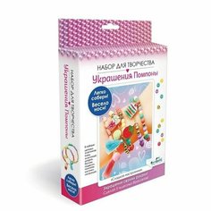 Набор для творчества. Украшения своими руками. Помпоны Сладкое настроение Китай