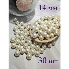 Бусины жемчужные для рукоделия 14 мм крупные акрил Pearl&Wood
