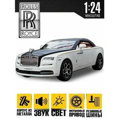 Коллекционная модель машинки Роллс Ройс Кабриолет 1 24