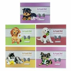 Альбом для рисования А4, Щенки 9 шт Случай