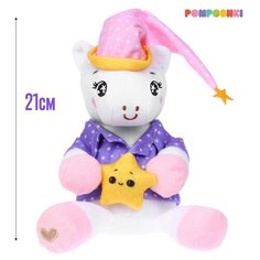 Мягкая игрушка «Единорожка», в пижамке, 21 см Нет бренда