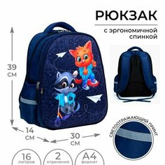 Рюкзак каркасный ArtFox STUDY, 39х30х14 см, унив "Енотик и лисёнок"