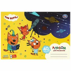 Альбом для рисования Три Кота, 40 листов УМка ALB40-91309-TC