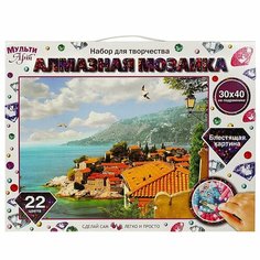 Алмазная мозаика 30х40 см. Италия, с полным заполнением MultiArt AM30X40-MULTI26 Мульти Арт