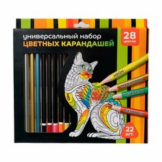 Набор цветных карандашей "Универсальный", 22 шт, 28 цветов