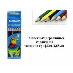 Набор деревянных цветных карандашей 6 цветов шестигранные Asmar
