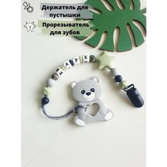 Именной держатель для соски, пустышки, грызунок Марк Babyshonok