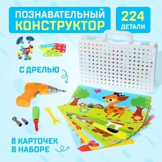 UNICON Конструктор винтовой «Конструктики» с шуруповёртом, 224 детали + 8 карточек