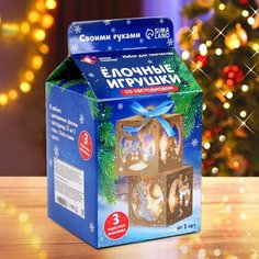 Набор для творчества «Ёлочные игрушки со светодиодом» ТероПром
