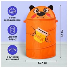 Корзина для игрушек "Мишка" с ручками, 33.7х33.7х55 см Школа талантов