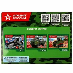 Конструктор ЗРК. Армия России 3в1, 117 деталей