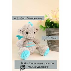 Набор для вязания игрушки Своимируками