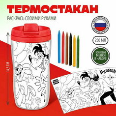Термостакан-раскраска "Ну-погоди!" Solomon