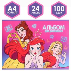Альбом для рисования на скрепке, А4, 24 листа, Принцессы Россия