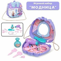 Игровой набор Модница (358D) Tong DE