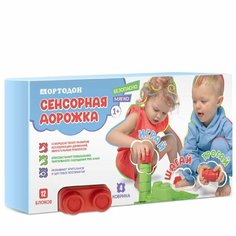 Модульный коврик ортодон Набор Сенсорная дорожка