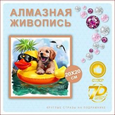 Алмазная мозаика для детей на подрамнике, 20х20см Новый мир