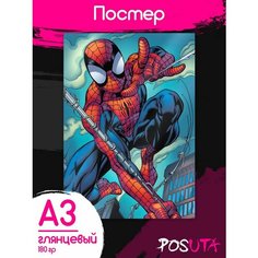 Постеры Человек паук Spider Man комиксы супергерои Posuta