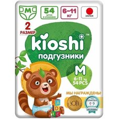 Подгузники детские M 6-11 кг, 54 шт Made in China