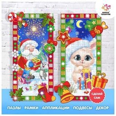 Набор для творчества Новогодний пазл-аппликация Нет бренда