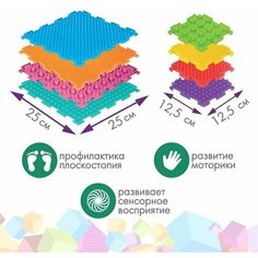 Модульный массажный коврик ортодон, набор №15 Мини- Китай