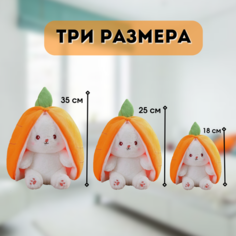 Игрушка мягкая плюшевая кролик зайчик клубничка 18 см Toys For Children