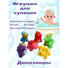 Игрушки для ванной детские Panawealth Inter Holdings