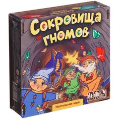 Настольная игра «Сокровища гномов» Нескучные игры