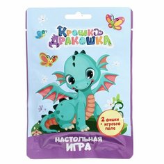 Настольная игра «Крошка Дракошка», в флоупаке Конфитрейд