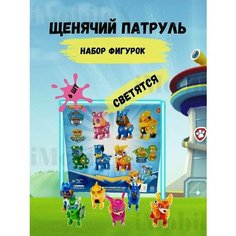 Щенячий патруль - светящийся игровой набор фигурок щенков спасателей imo