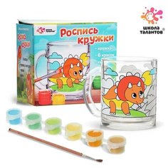 Набор для творчества Роспись кружки «Динозаврики» Школа талантов