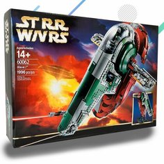 Конструктор Звeздныe войны Легендарного Корабля Слэйв I 60062 Набор 1996 д, Подарочный игровой набор для детей взрослых, мальчиков и девочек Dem Kinstor