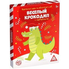 Настольная карточная игра "Веселый крокодил. С картинками", на объяснение слов, пантомимы, для семьи и компании, 50 карт ЛАС ИГРАС