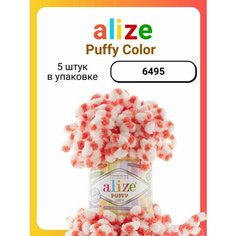 Пряжа для вязания Alize Puffy Color 6495, 100 г, 9 м, 5 штук Titan 02