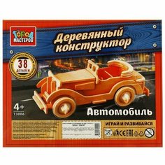Конструктор деревянный Автомобиль 38 деталей Китай