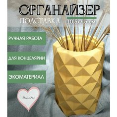 Органайзер жёлтый из гипса, карандашница, кашпо, подставка Нет бренда