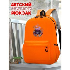 Школьный оранжевый рюкзак с принтом "хеллоуин Ведьма (котел, Helloween, зелье) - 1614" Бруталити