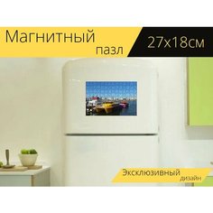 Магнитный пазл "Длинный пляж, лодки, гавань" на холодильник 27 x 18 см. Lots Prints