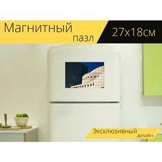 Магнитный пазл "Архитектуры, строительство, фасад" на холодильник 27 x 18 см. Lots Prints