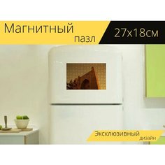 Магнитный пазл "Самарканд, регистан, узбекистан" на холодильник 27 x 18 см. Lots Prints